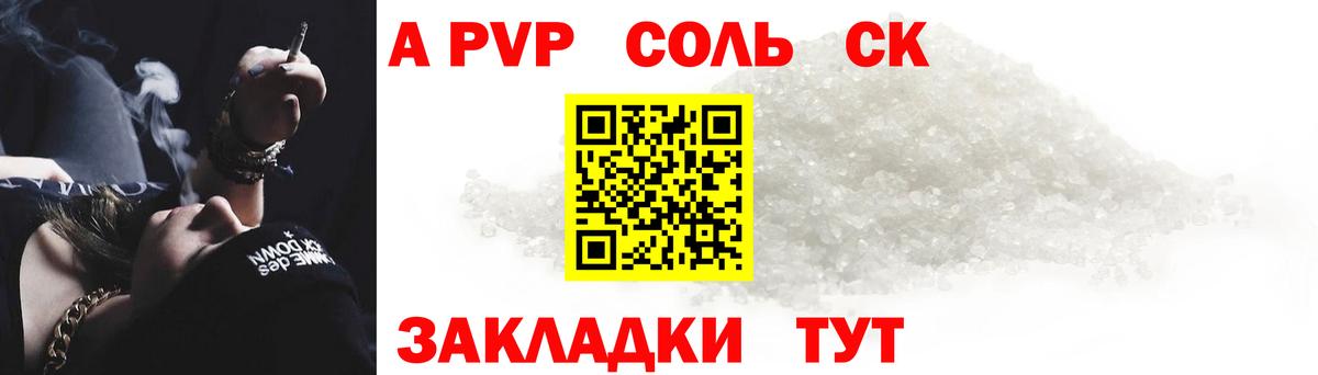 Alfa_PVP  Альфа ПВП Crystall  Вход с VPN  A-PVP СК КРИС  Малоярославец 