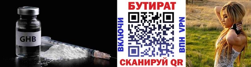 hydra зеркало  сайты даркнета как зайти  БУТИРАТ оксибутират  Малоярославец 