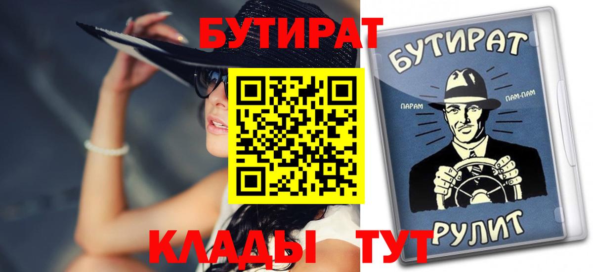 БУТИРАТ BDO 33% Малоярославец
