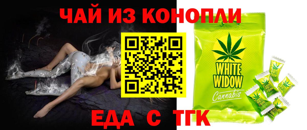Малоярославец  Еда ТГК конопля  Вход с VPN 