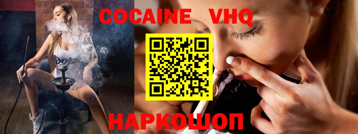 Кокаин FishScale  Вход с VPN  Малоярославец  КОКАИН 98% 