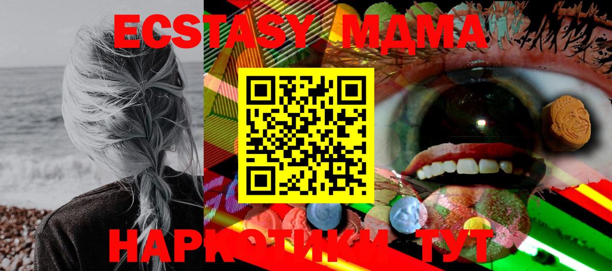 Ecstasy Punisher Малоярославец