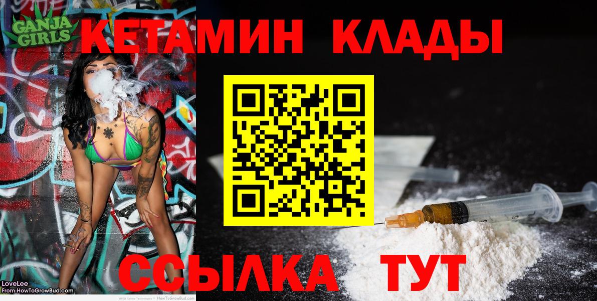 Малоярославец  КЕТАМИН VHQ  Вход с VPN  КЕТАМИН ketamine 