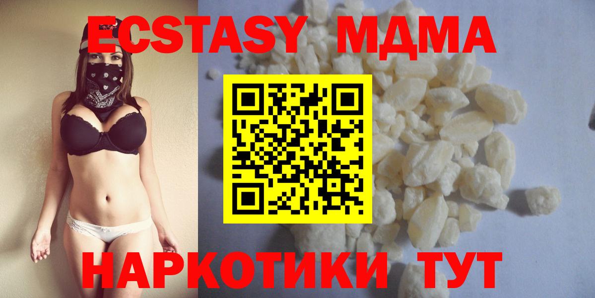 МДМА crystal Малоярославец