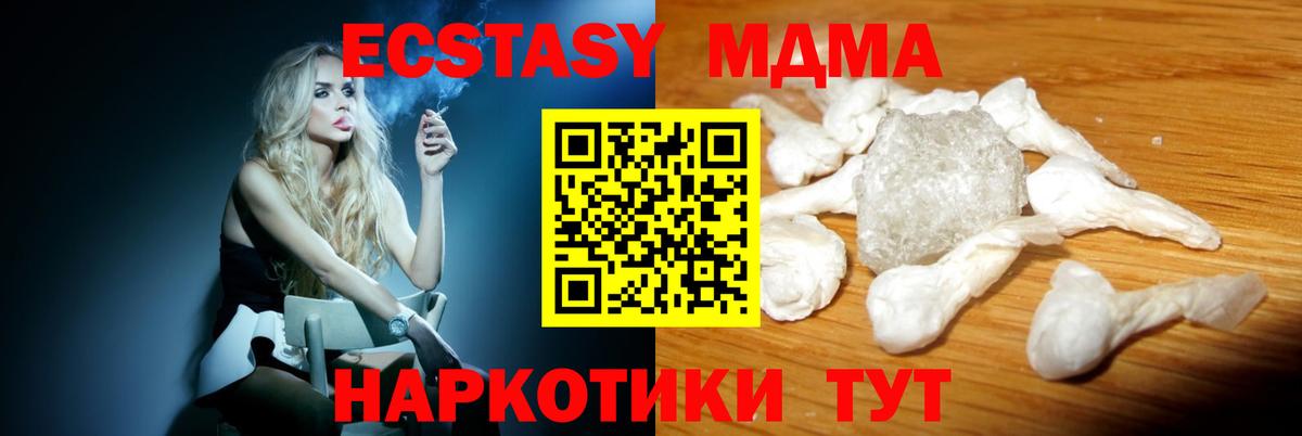 МДМА  MDMA Molly  Вход с VPN  МДМА VHQ  Малоярославец 