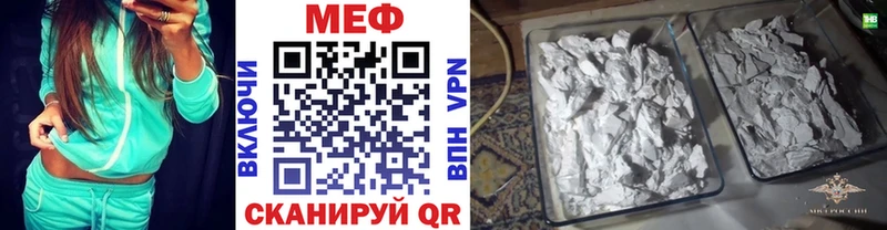 МЯУ-МЯУ кристаллы  Малоярославец 
