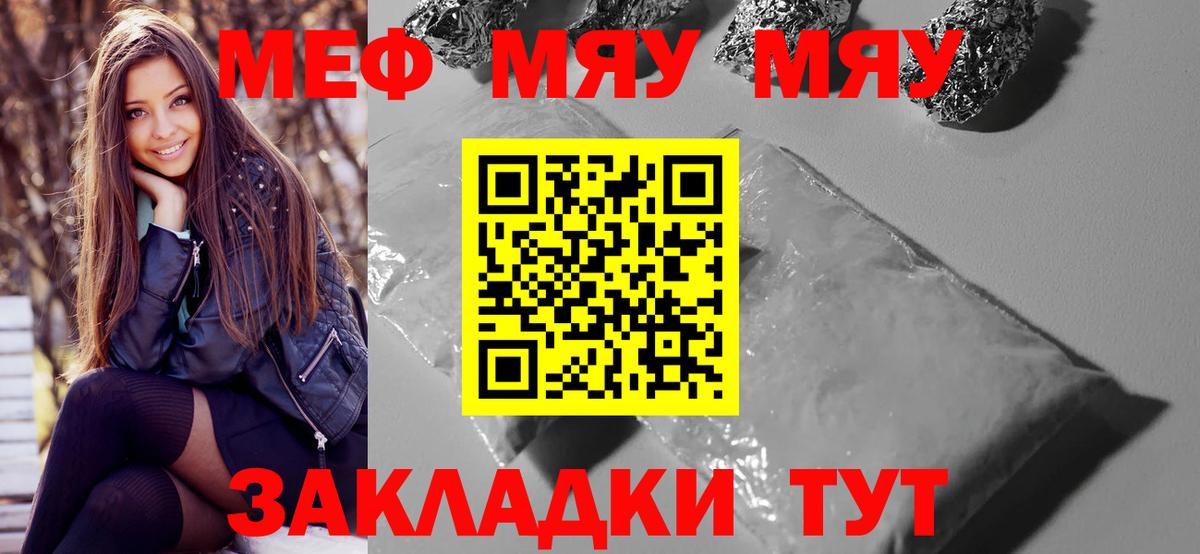 МЕФ mephedrone  МЕФ  omg ONION  Вход с VPN  Меф 4 MMC  Малоярославец 
