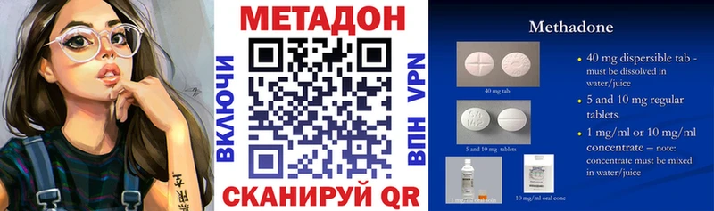 где можно купить   Малоярославец  МЕТАДОН VHQ 