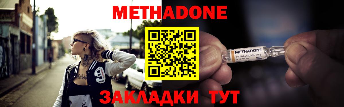 МЕТАДОН methadone  Вход с VPN  МЕТАДОН VHQ  Малоярославец 