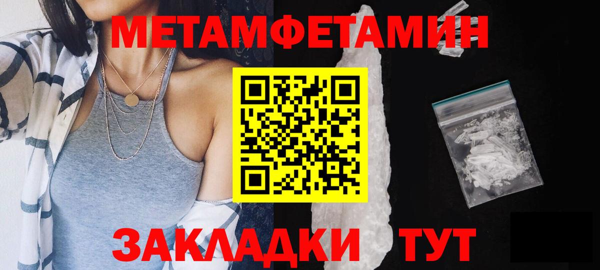 МЕТАМФЕТАМИН Декстрометамфетамин 99.9%  Вход с VPN  Малоярославец 