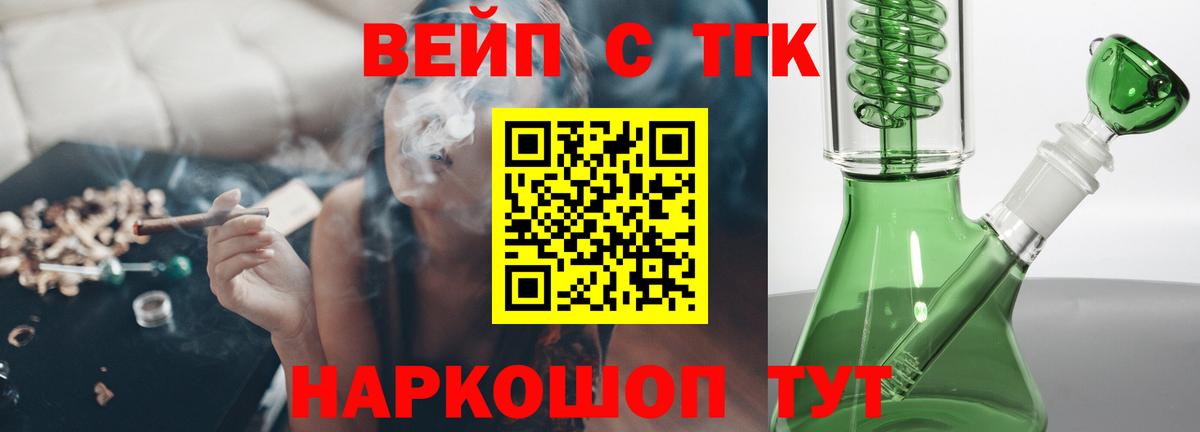 Дистиллят ТГК Wax Малоярославец